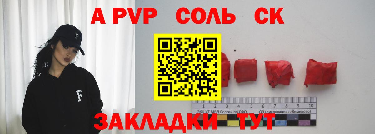 сколько стоит  Вход с VPN  Alpha PVP  Alpha PVP Соль  Протвино  Alfa_PVP Crystall  A PVP Соль 
