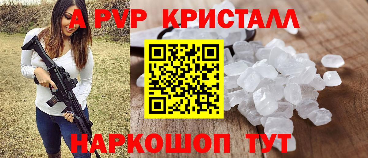 А ПВП Соль Протвино