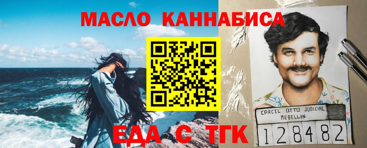 Cannafood конопля  Вход с VPN  Протвино 