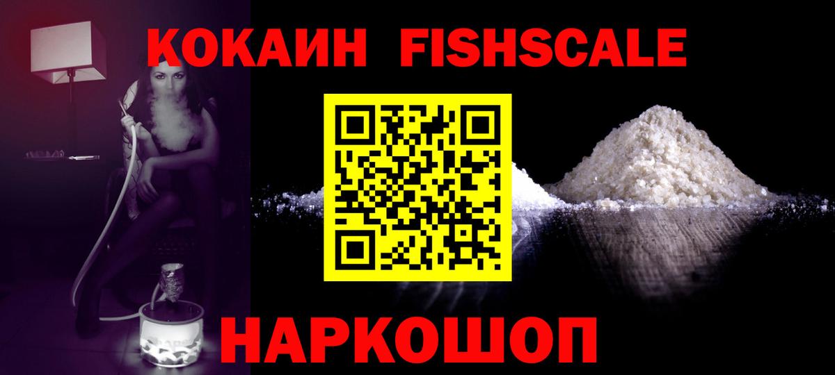 КОКАИН Колумбийский Протвино