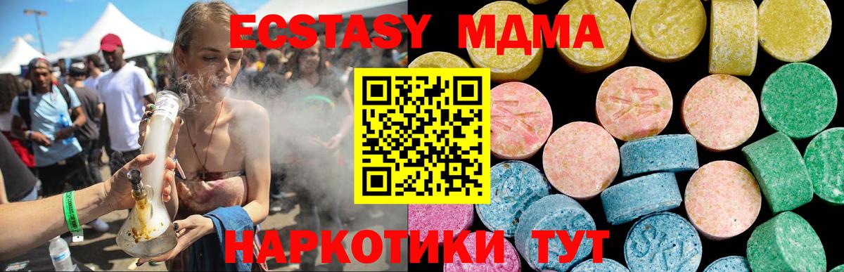 Экстази 280мг Протвино