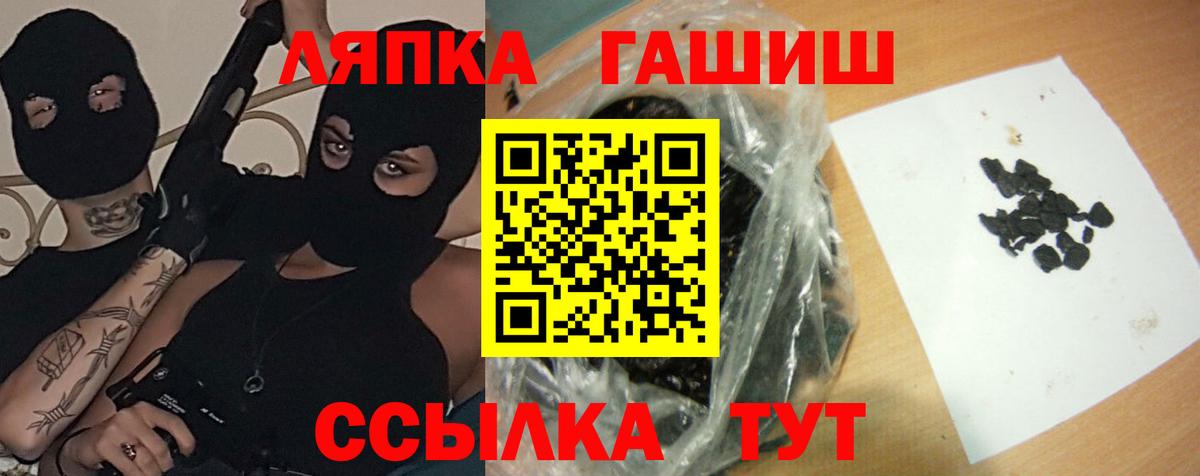 Гашиш убойный  Гашиш  Протвино  Вход с VPN 