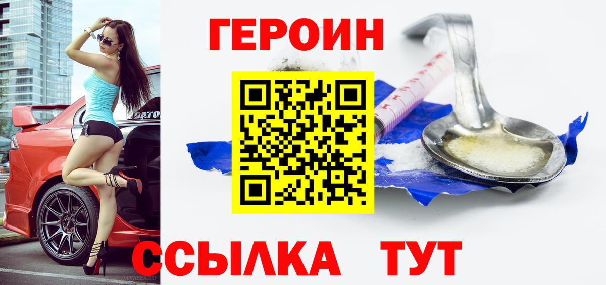 Героин афганец Протвино