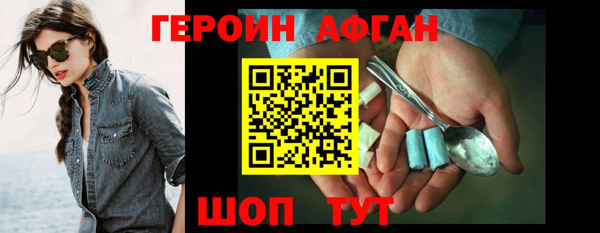 Протвино  ГЕРОИН Heroin  Героин  Вход с VPN 