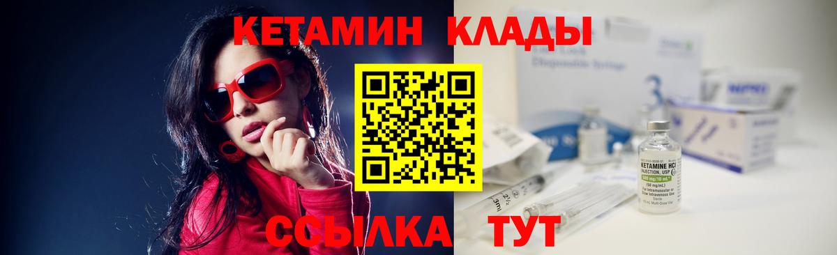 Кетамин ketamine Протвино