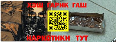гашиш Северобайкальск