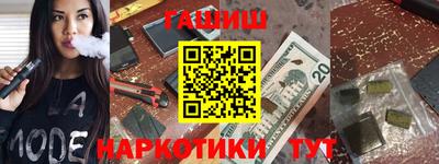 гашиш Северобайкальск