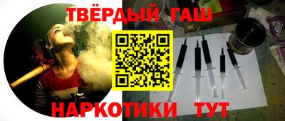 гашиш Северобайкальск