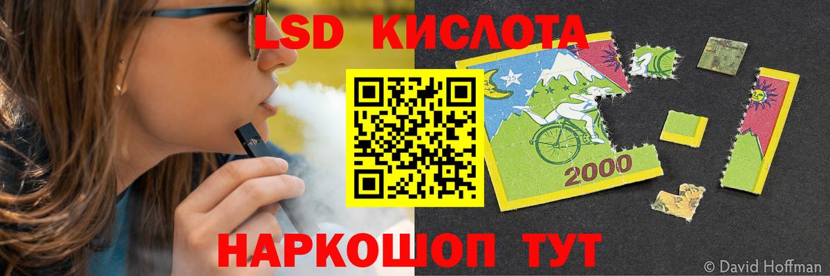 LSD-25 экстази кислота  Вход с VPN  Протвино 