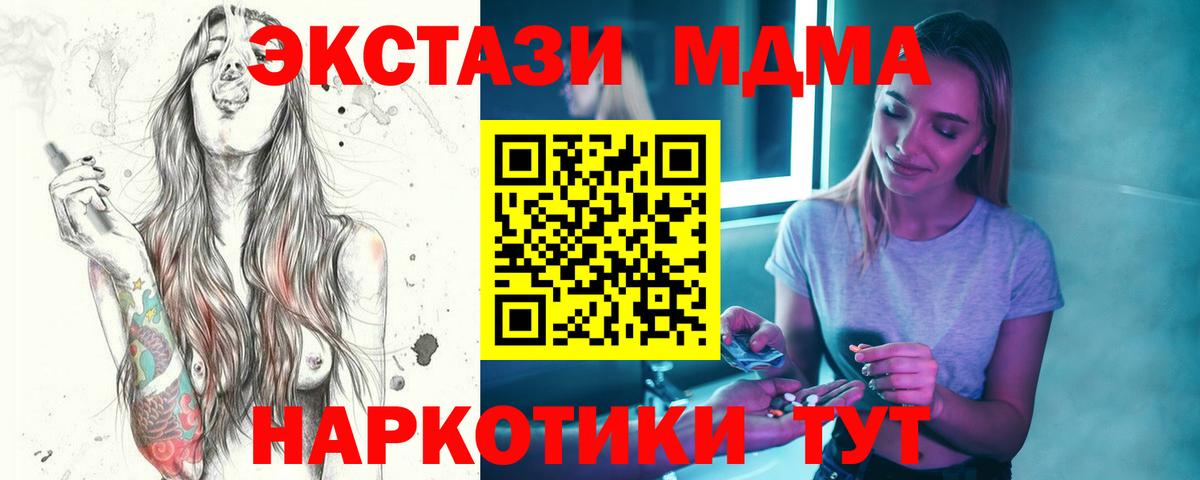 МДМА  Вход с VPN  Протвино  МДМА молли  MDMA молли 