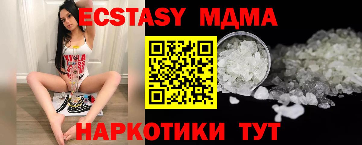 MDMA VHQ Протвино