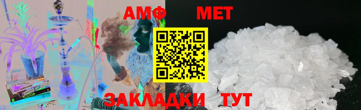 Протвино  МЕТАМФЕТАМИН пудра  Вход с VPN 