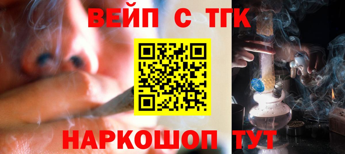 Дистиллят ТГК гашишное масло Протвино